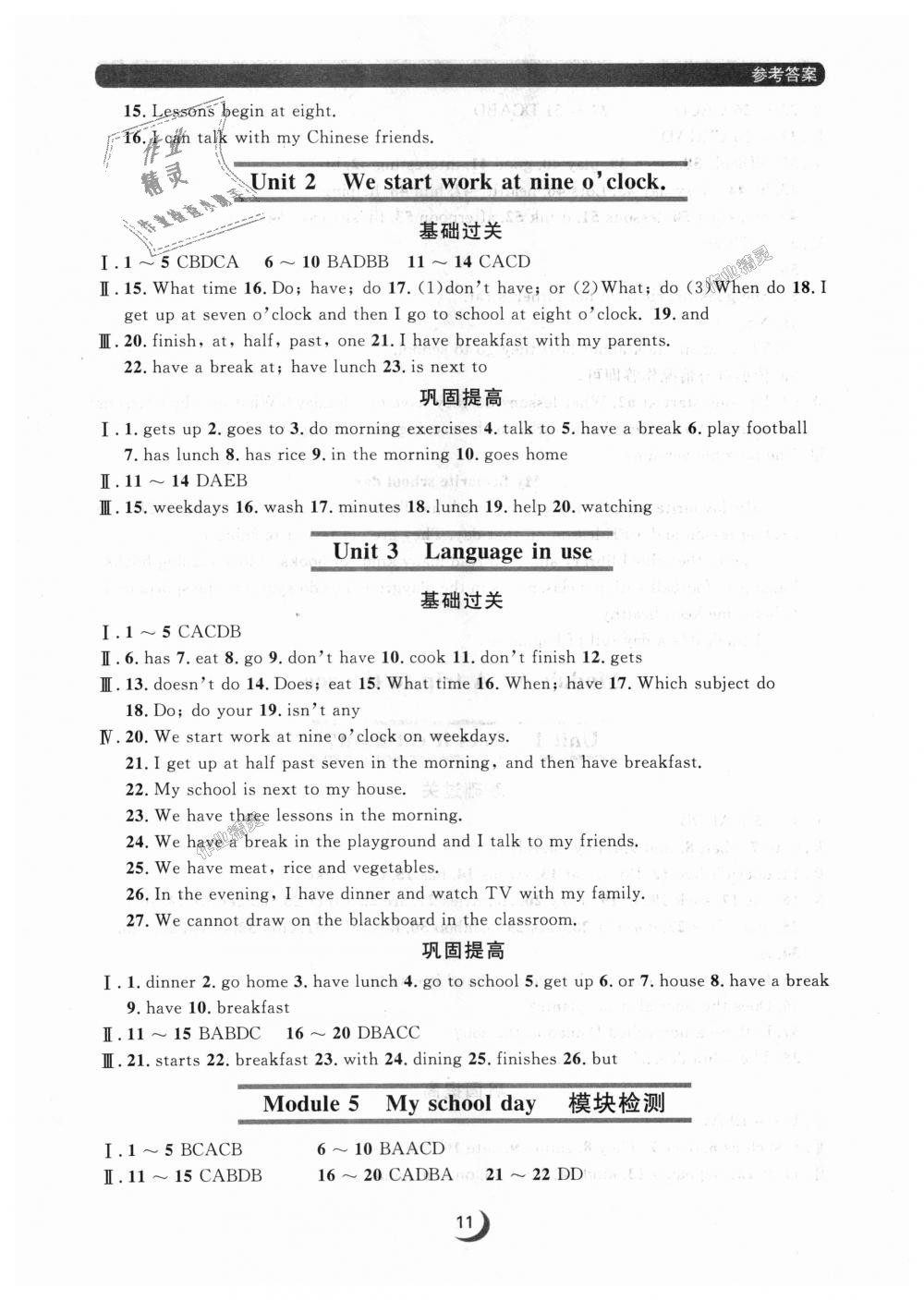 2018年點石成金金牌每課通七年級英語上冊外研版 第11頁