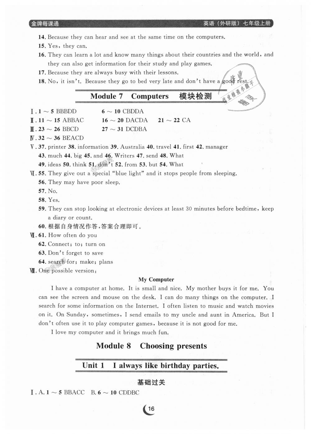 2018年點石成金金牌每課通七年級英語上冊外研版 第16頁