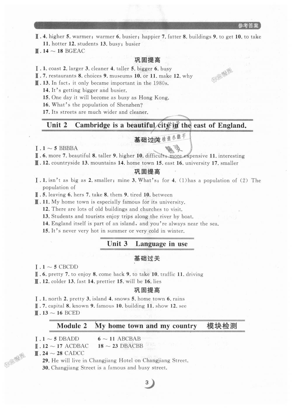 2018年點石成金金牌每課通八年級英語上冊外研版 第3頁