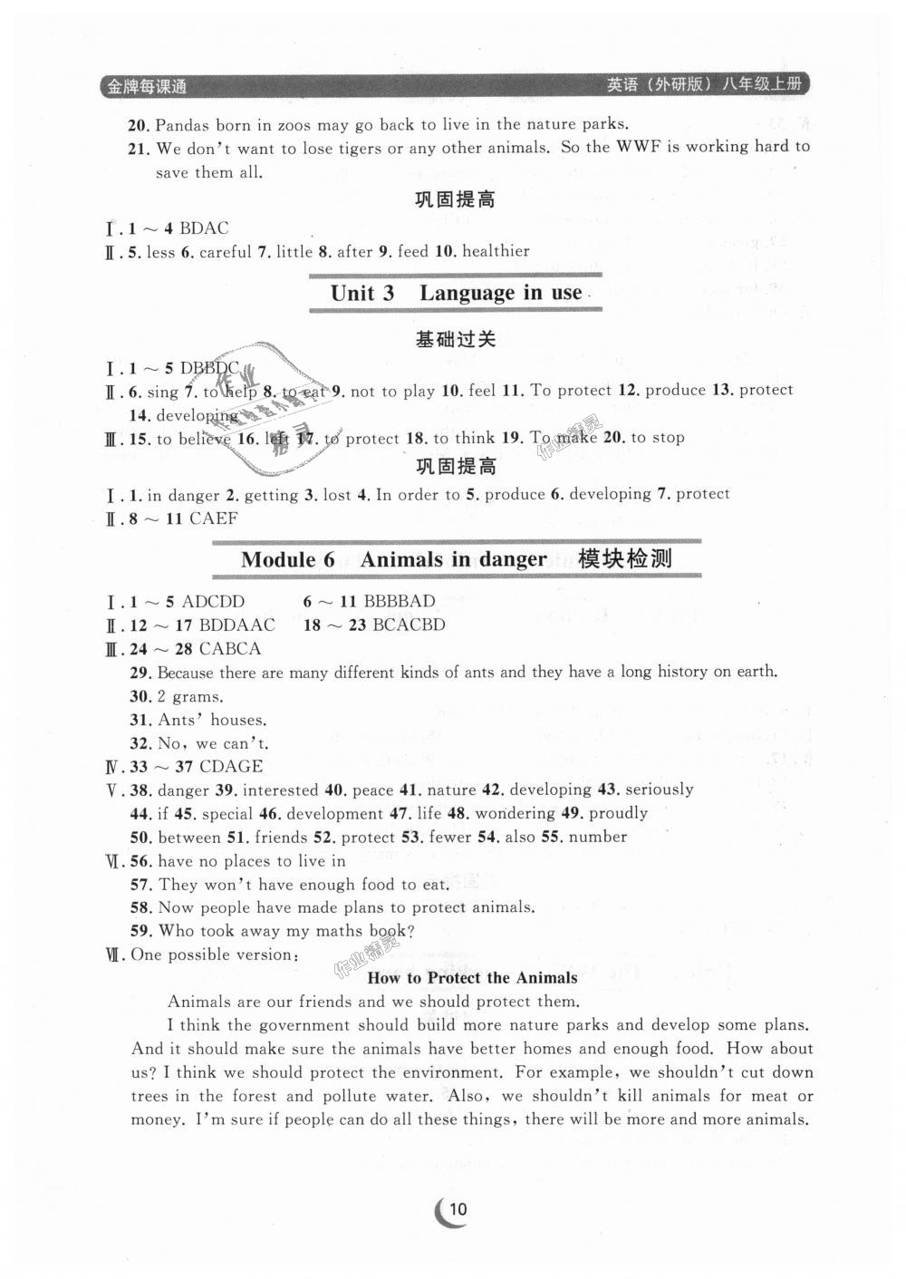 2018年點石成金金牌每課通八年級英語上冊外研版 第10頁