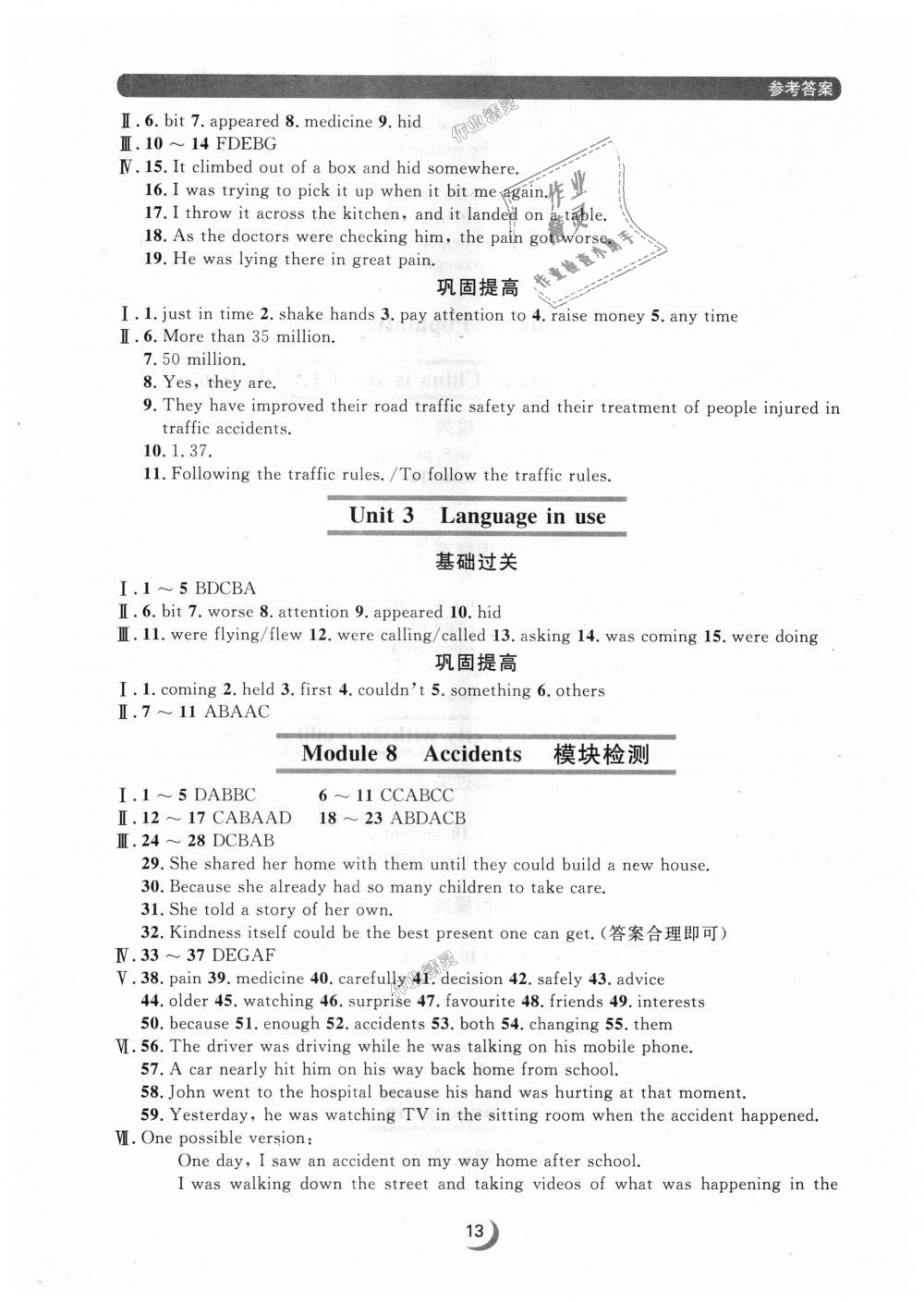 2018年點(diǎn)石成金金牌每課通八年級(jí)英語(yǔ)上冊(cè)外研版 第13頁(yè)