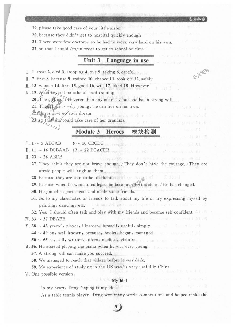 2018年点石成金金牌每课通九年级英语全一册外研版 第5页