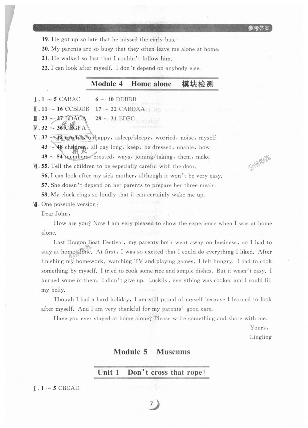 2018年点石成金金牌每课通九年级英语全一册外研版 第7页