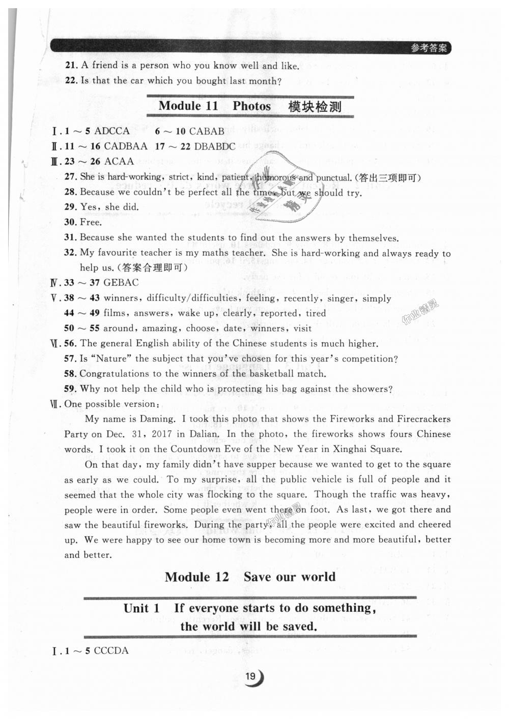 2018年点石成金金牌每课通九年级英语全一册外研版 第19页