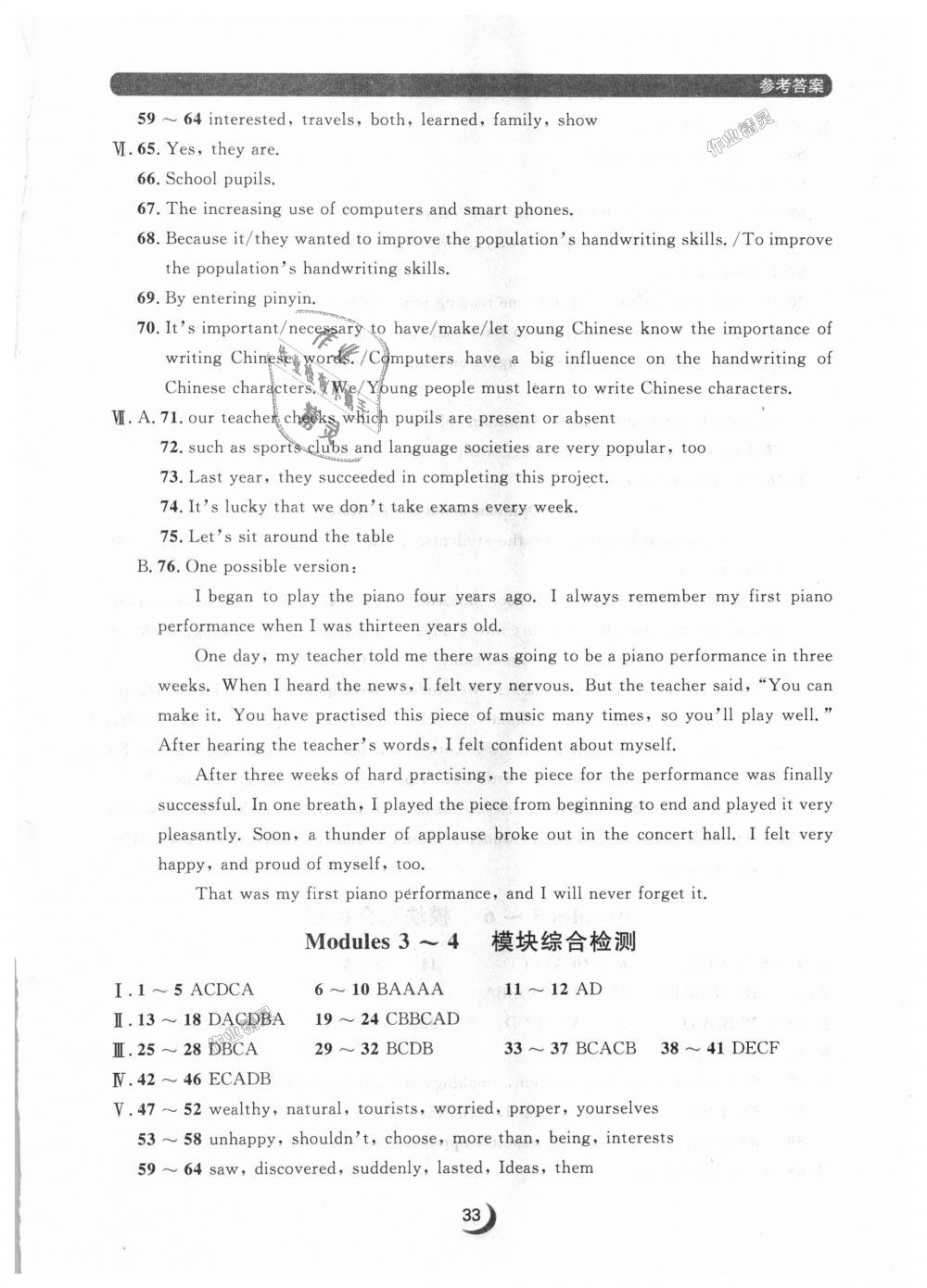 2018年點(diǎn)石成金金牌每課通九年級(jí)英語(yǔ)全一冊(cè)外研版 第33頁(yè)