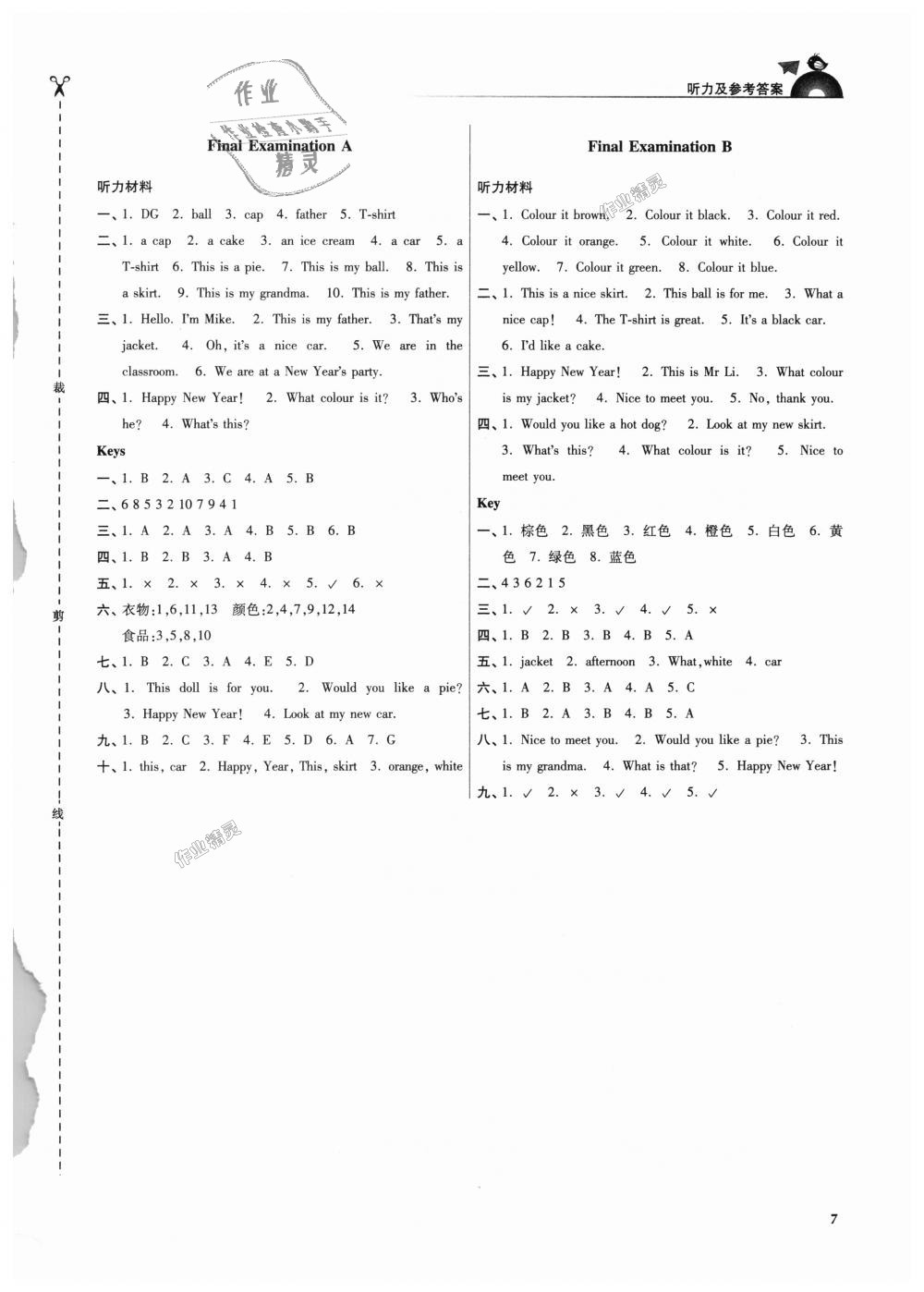 2018年金3練三年級英語上冊江蘇版 第7頁