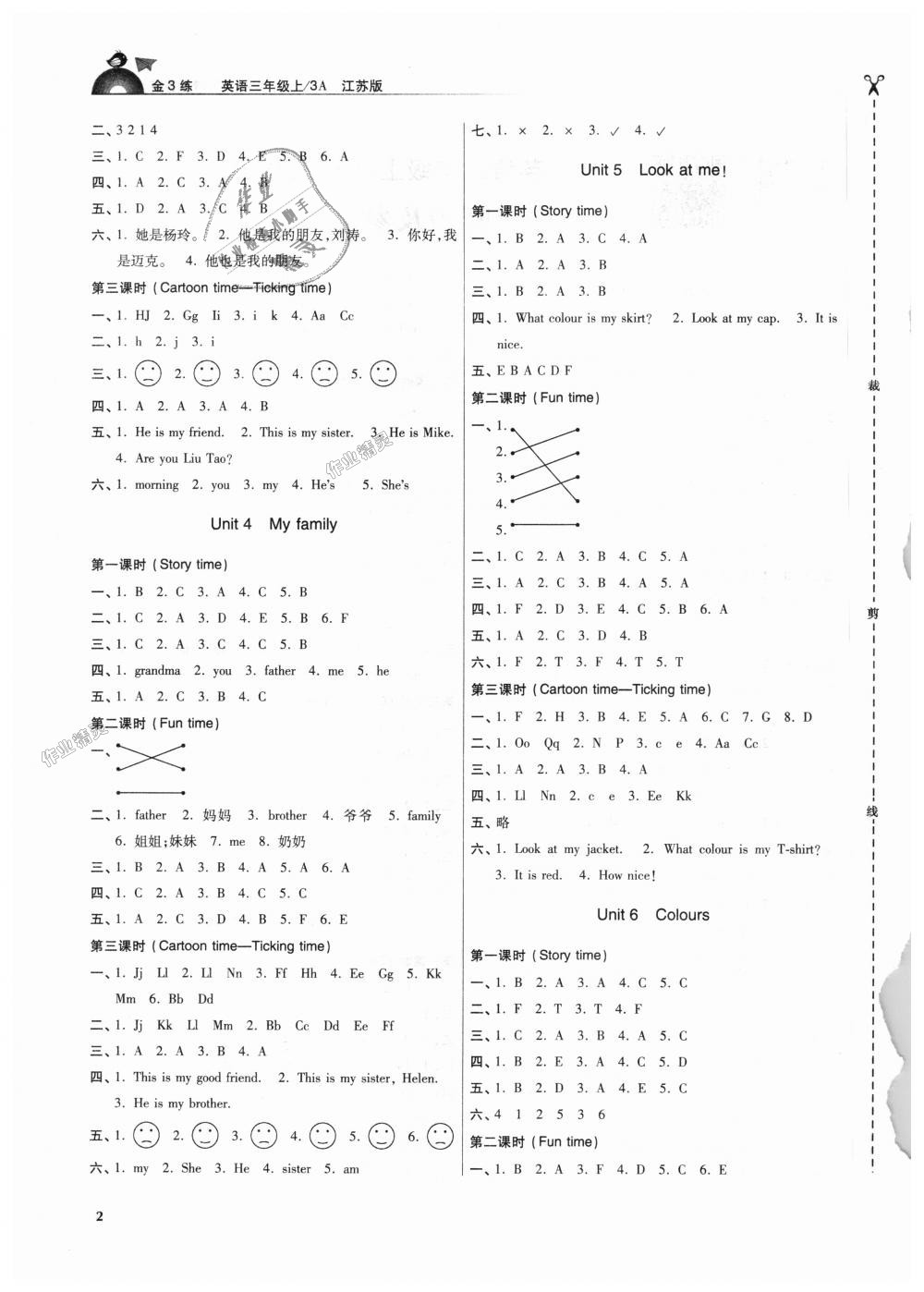 2018年金3練三年級(jí)英語上冊(cè)江蘇版 第2頁