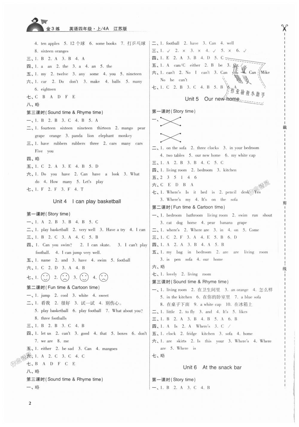 2018年金3练四年级英语上册江苏版 第2页