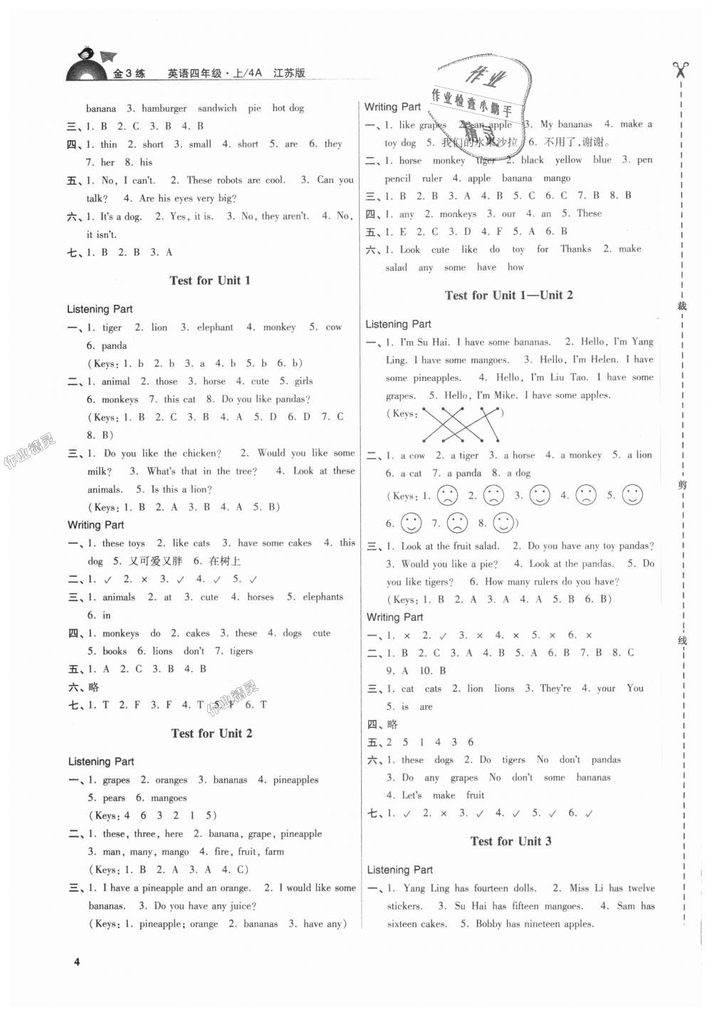 2018年金3練四年級(jí)英語(yǔ)上冊(cè)江蘇版 第4頁(yè)