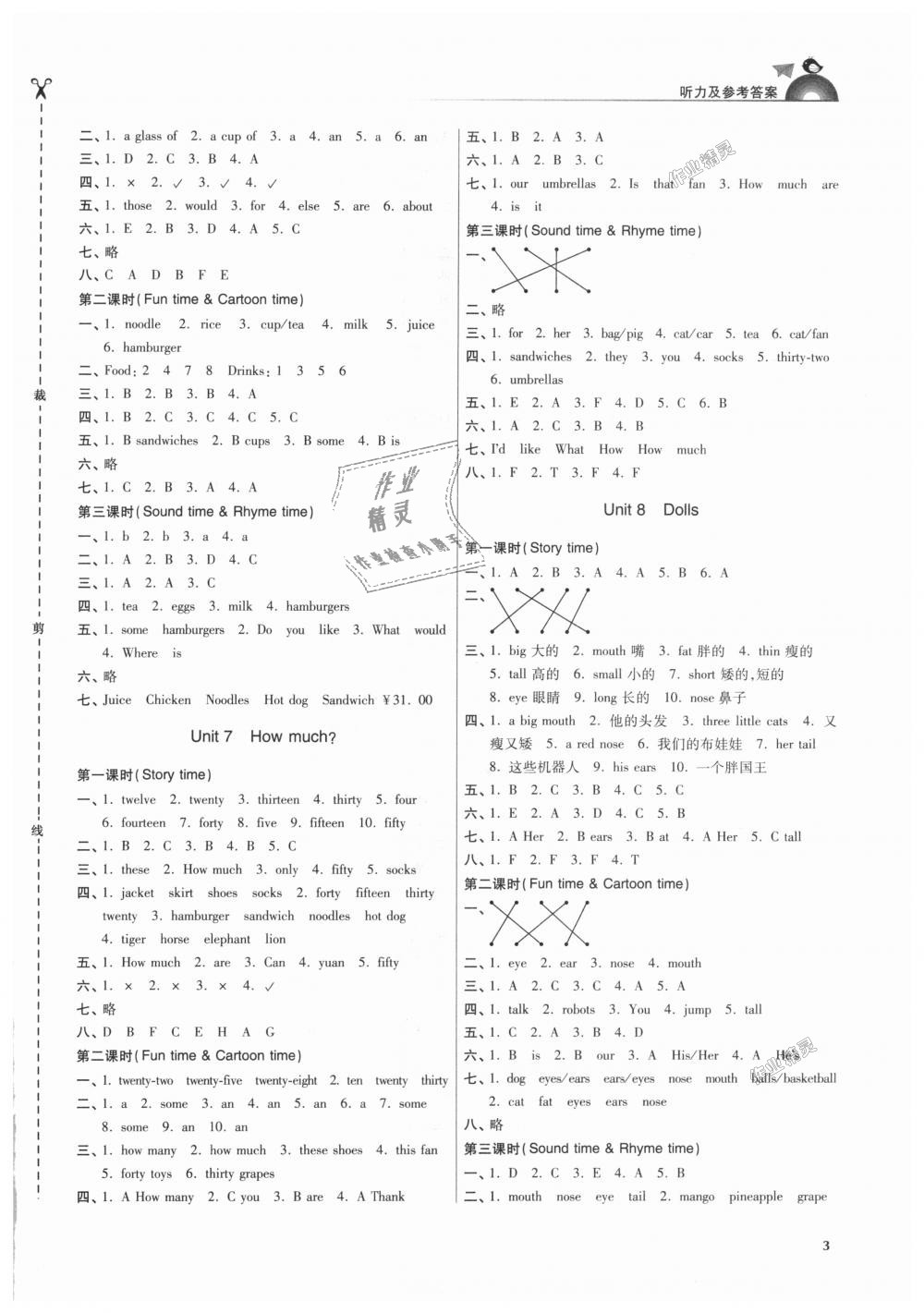 2018年金3练四年级英语上册江苏版 第3页