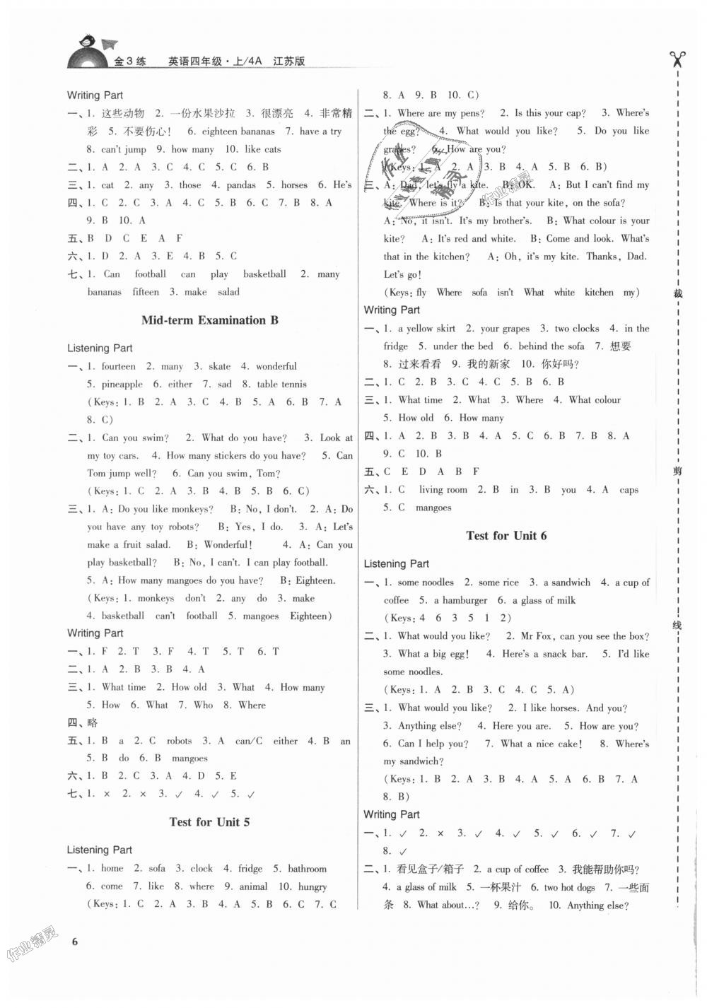 2018年金3練四年級英語上冊江蘇版 第6頁