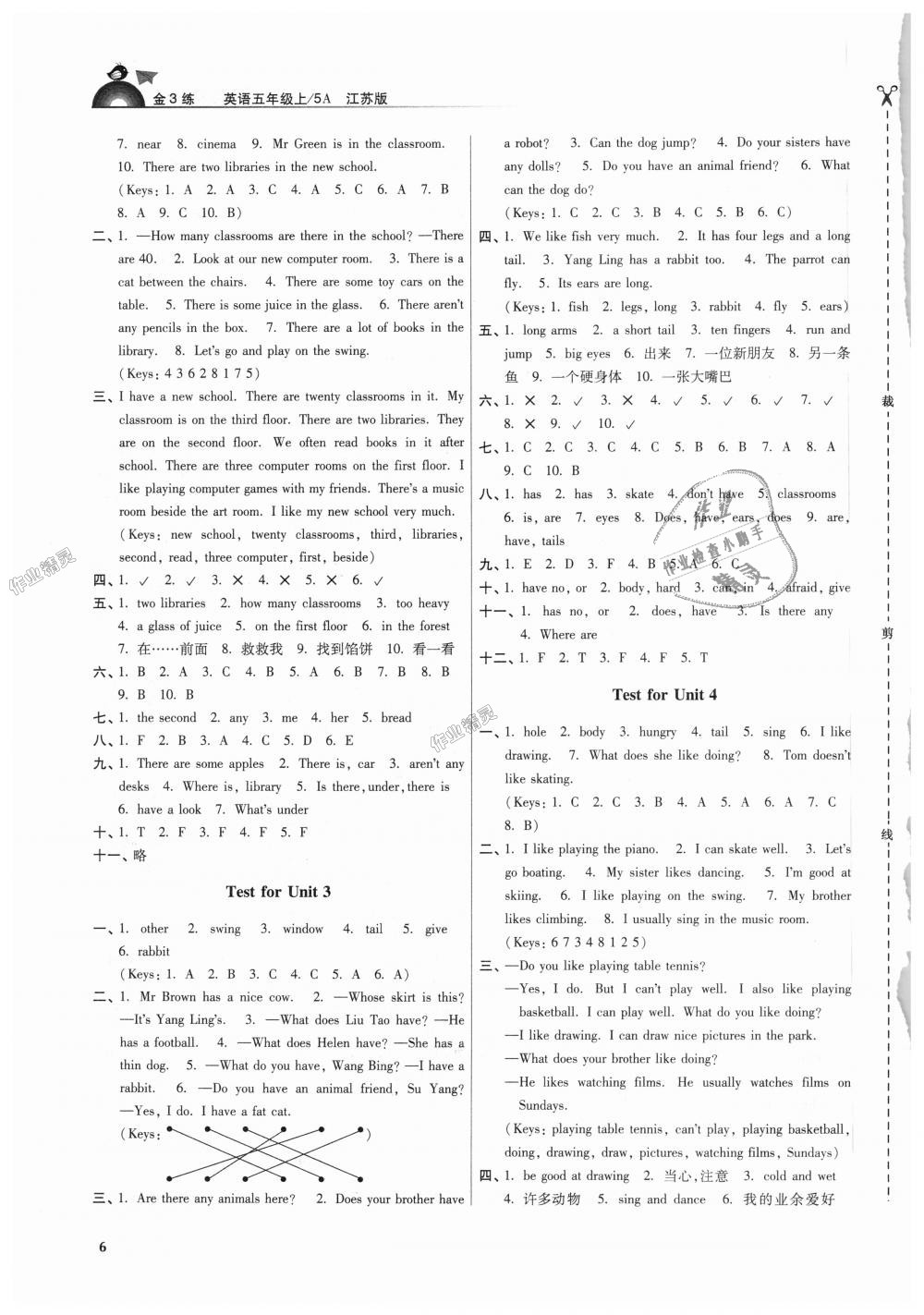 2018年金3練五年級(jí)英語上冊(cè)江蘇版 第6頁