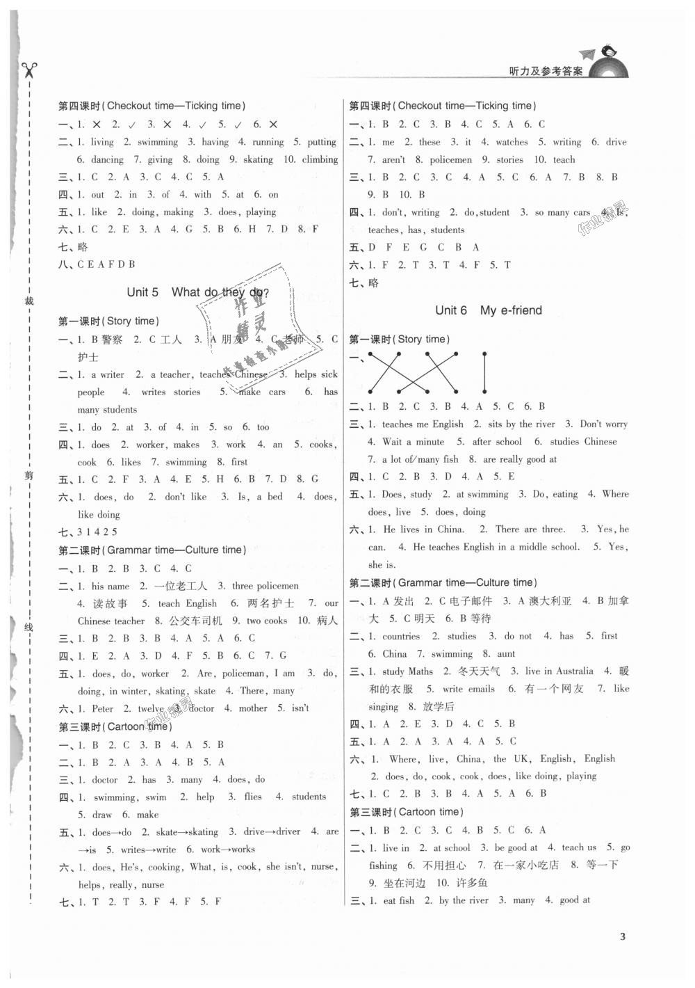 2018年金3練五年級英語上冊江蘇版 第3頁