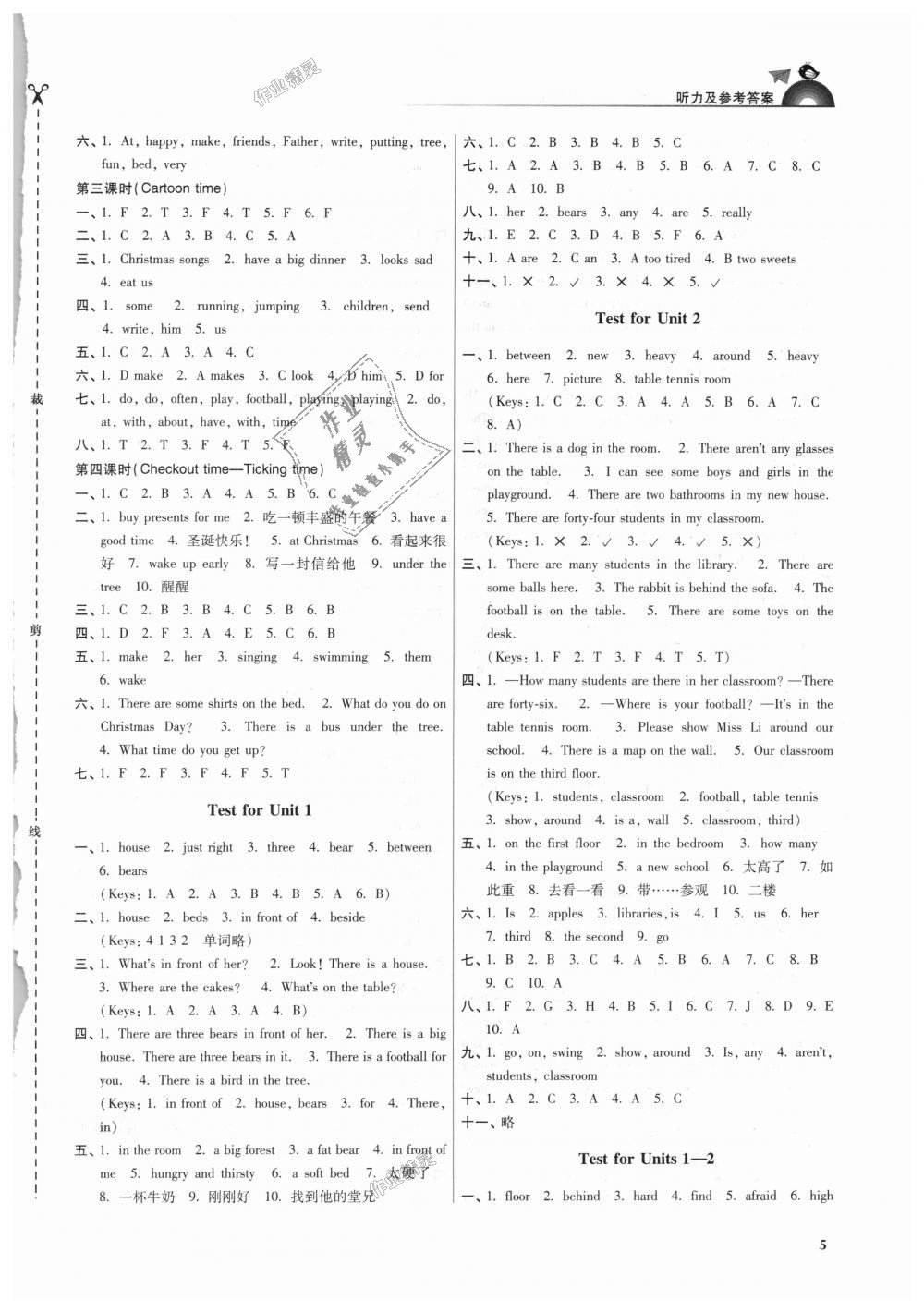 2018年金3練五年級英語上冊江蘇版 第5頁