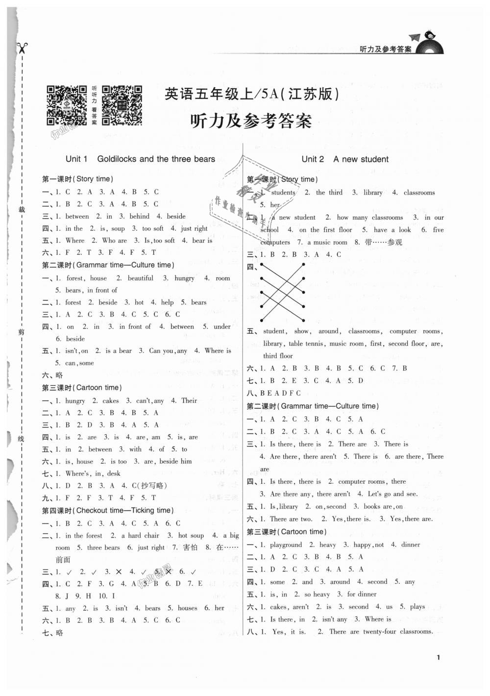 2018年金3練五年級英語上冊江蘇版 第1頁