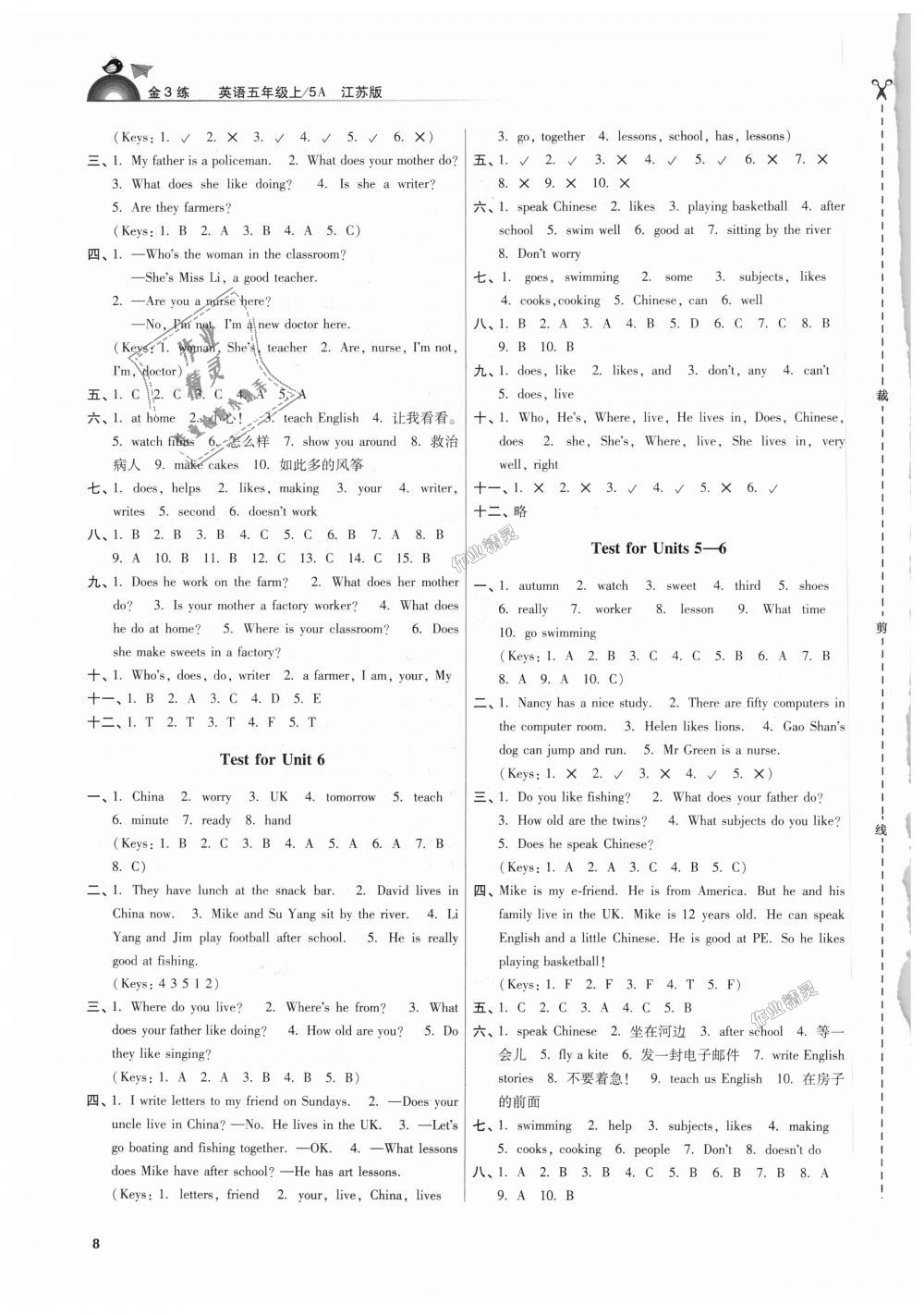 2018年金3練五年級英語上冊江蘇版 第8頁