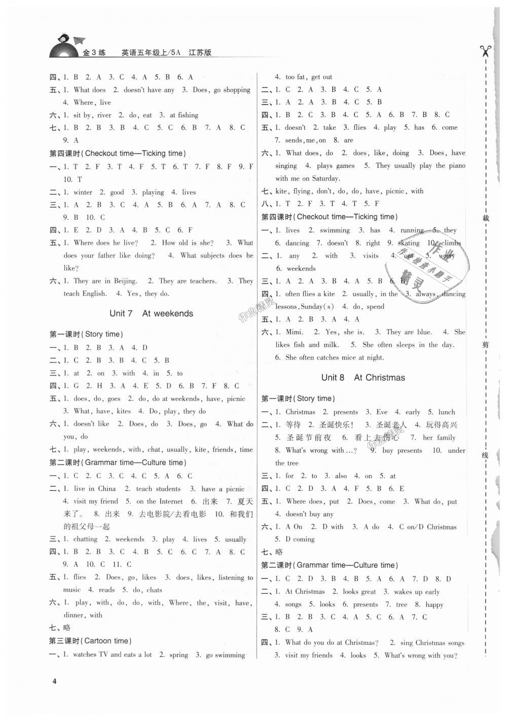 2018年金3練五年級(jí)英語上冊(cè)江蘇版 第4頁(yè)