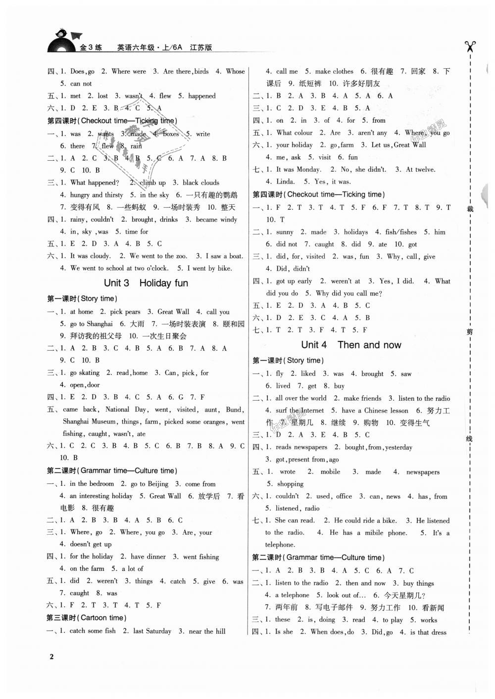 2018年金3練六年級英語上冊江蘇版 第2頁