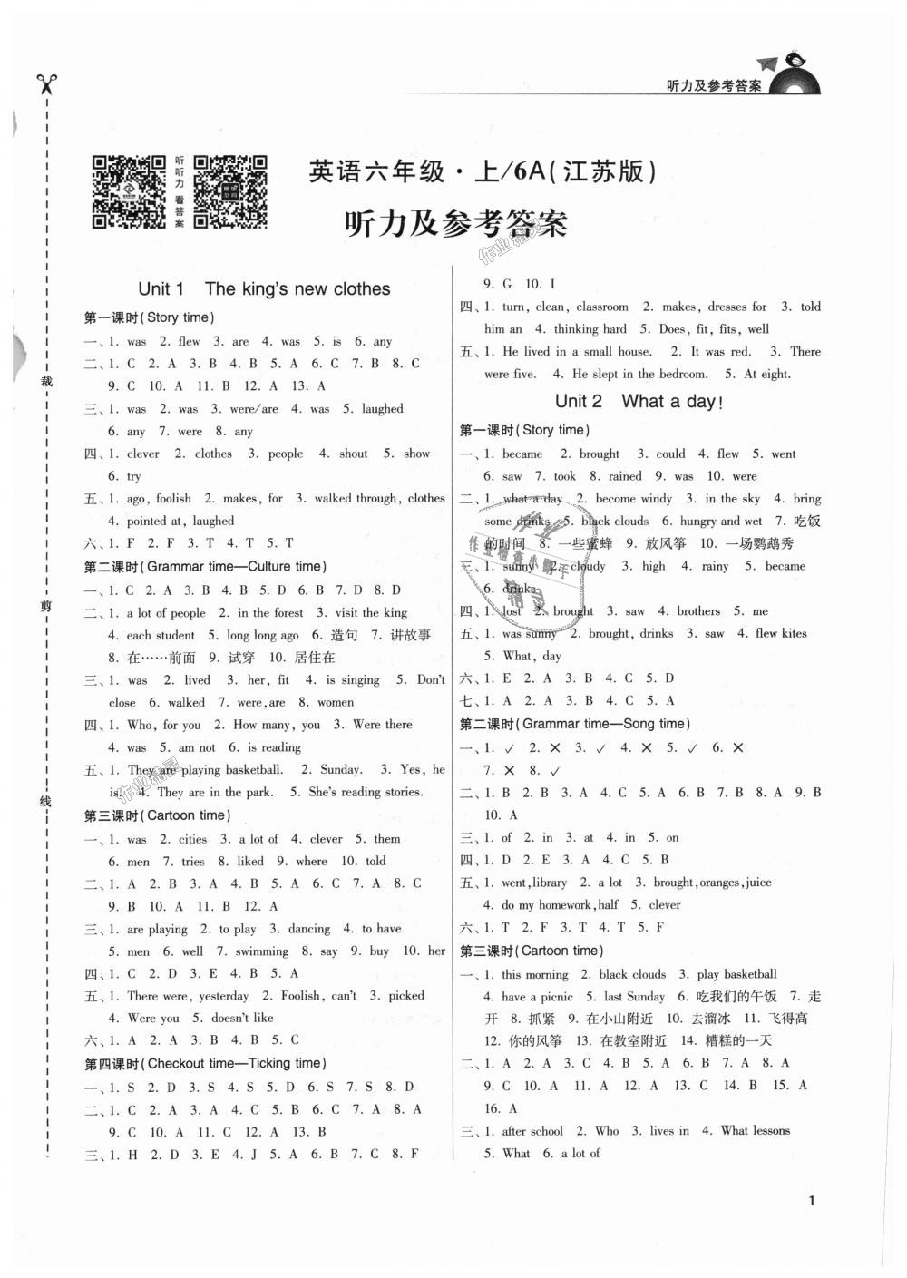 2018年金3練六年級英語上冊江蘇版 第1頁