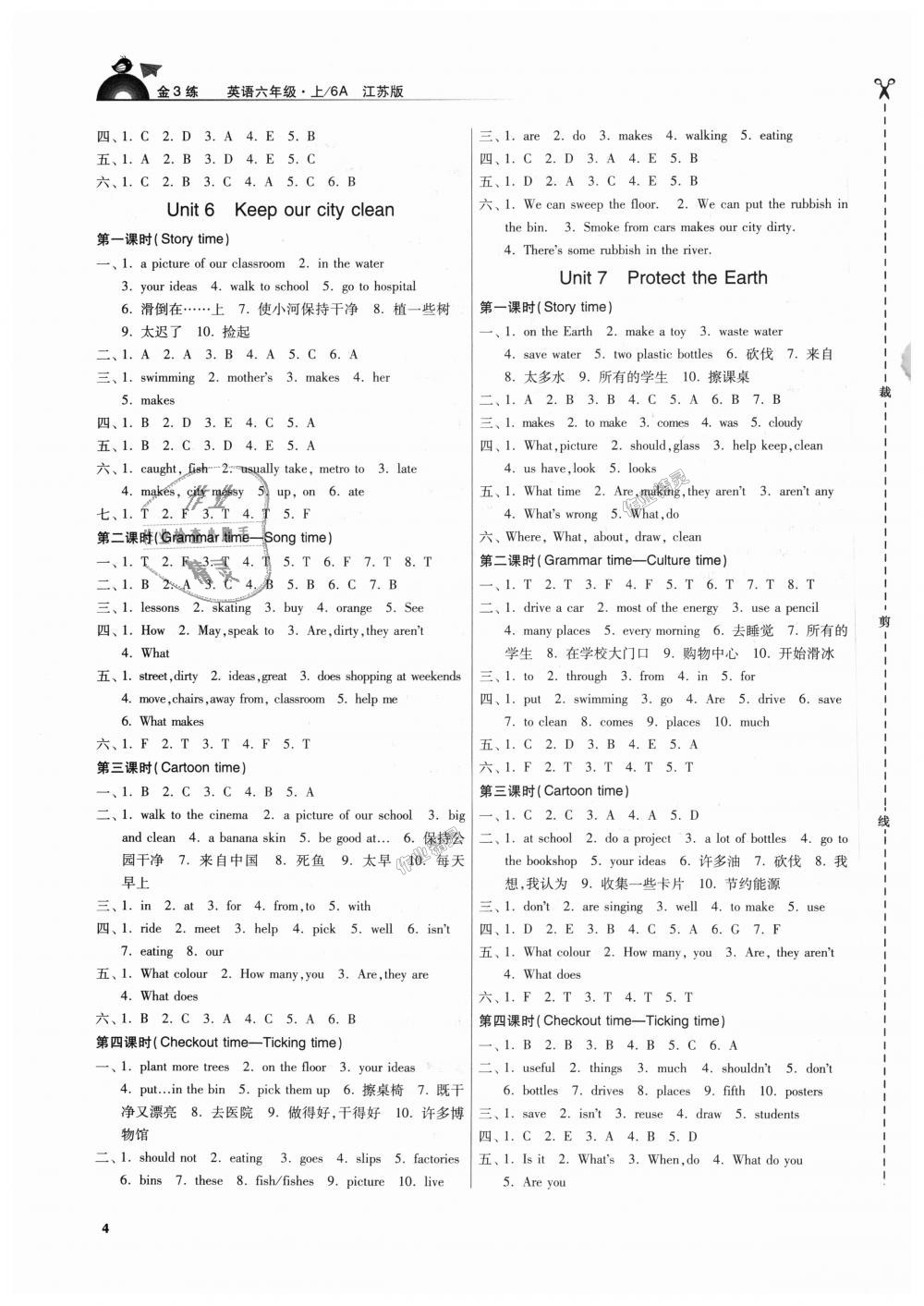 2018年金3練六年級(jí)英語(yǔ)上冊(cè)江蘇版 第4頁(yè)