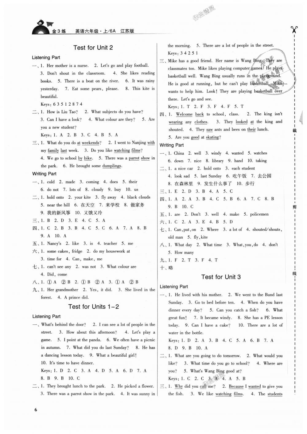 2018年金3練六年級(jí)英語(yǔ)上冊(cè)江蘇版 第6頁(yè)