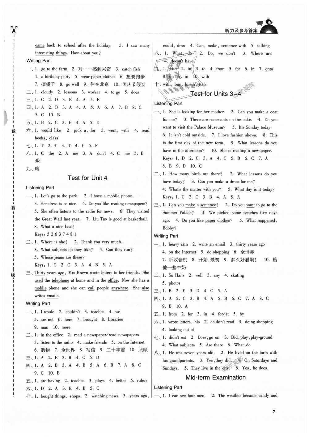 2018年金3練六年級(jí)英語(yǔ)上冊(cè)江蘇版 第7頁(yè)