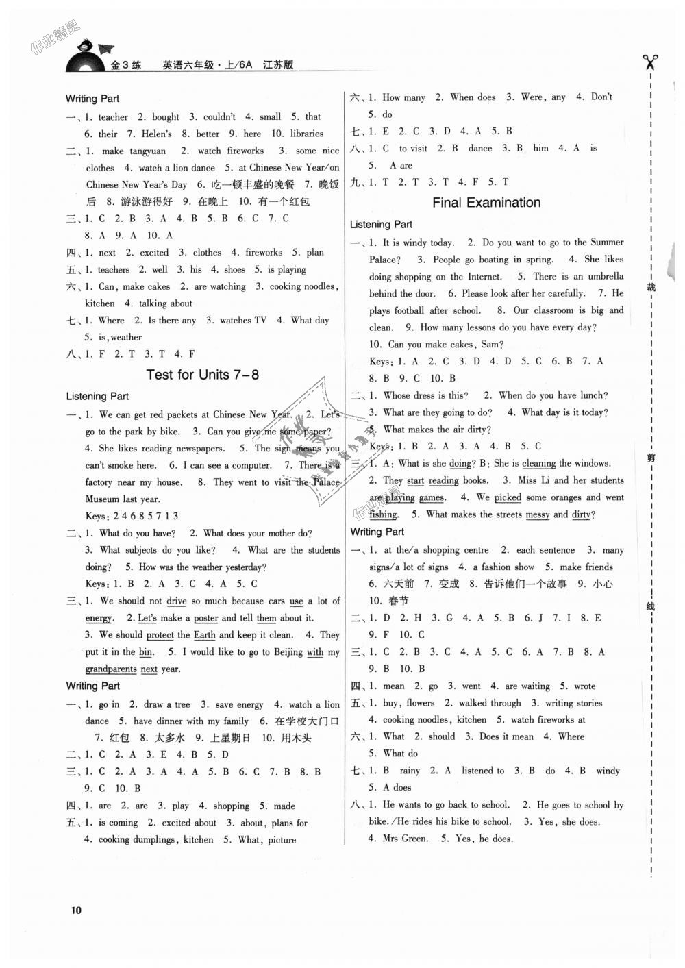 2018年金3練六年級英語上冊江蘇版 第10頁