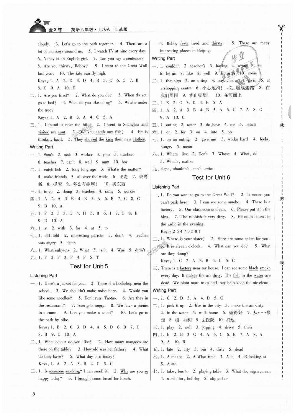 2018年金3練六年級英語上冊江蘇版 第8頁