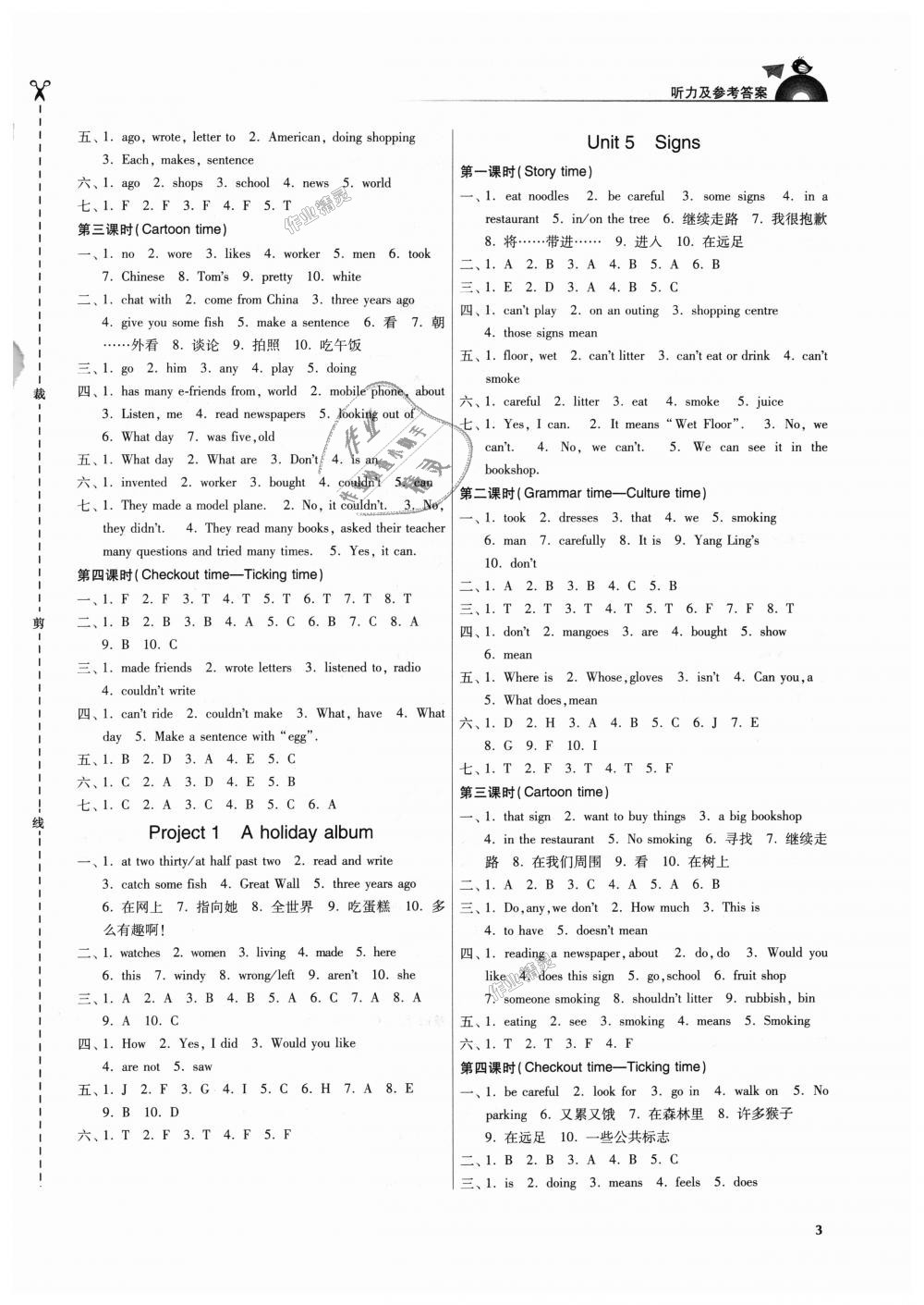 2018年金3練六年級英語上冊江蘇版 第3頁