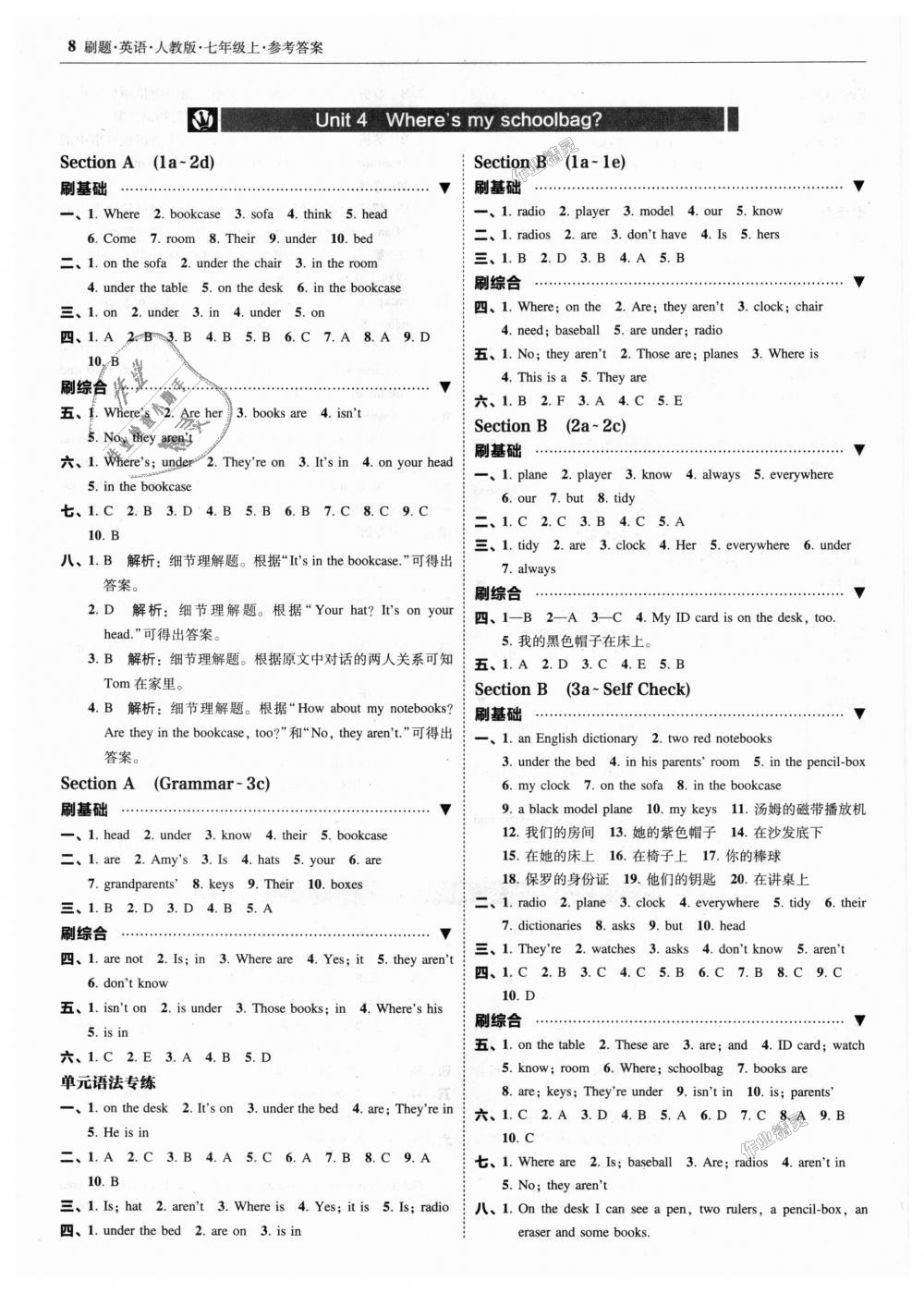 2018年北大綠卡刷題七年級(jí)英語(yǔ)上冊(cè)人教版 第8頁(yè)