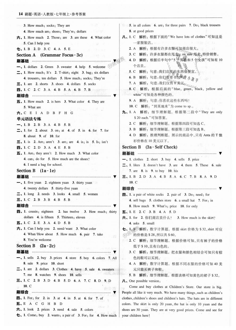 2018年北大綠卡刷題七年級英語上冊人教版 第14頁