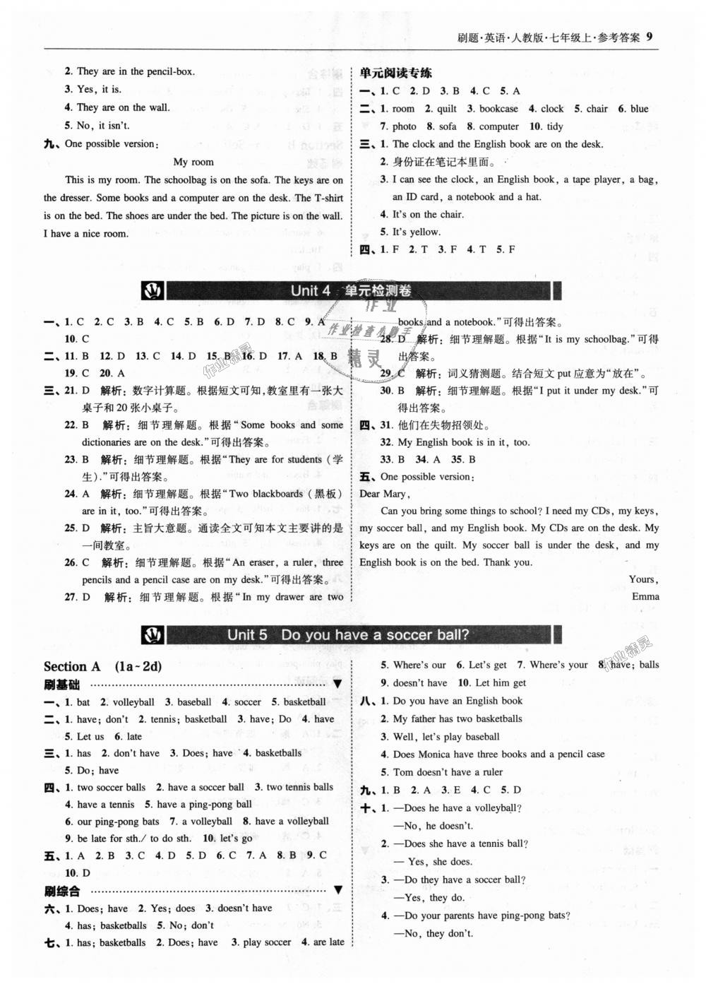 2018年北大綠卡刷題七年級(jí)英語(yǔ)上冊(cè)人教版 第9頁(yè)