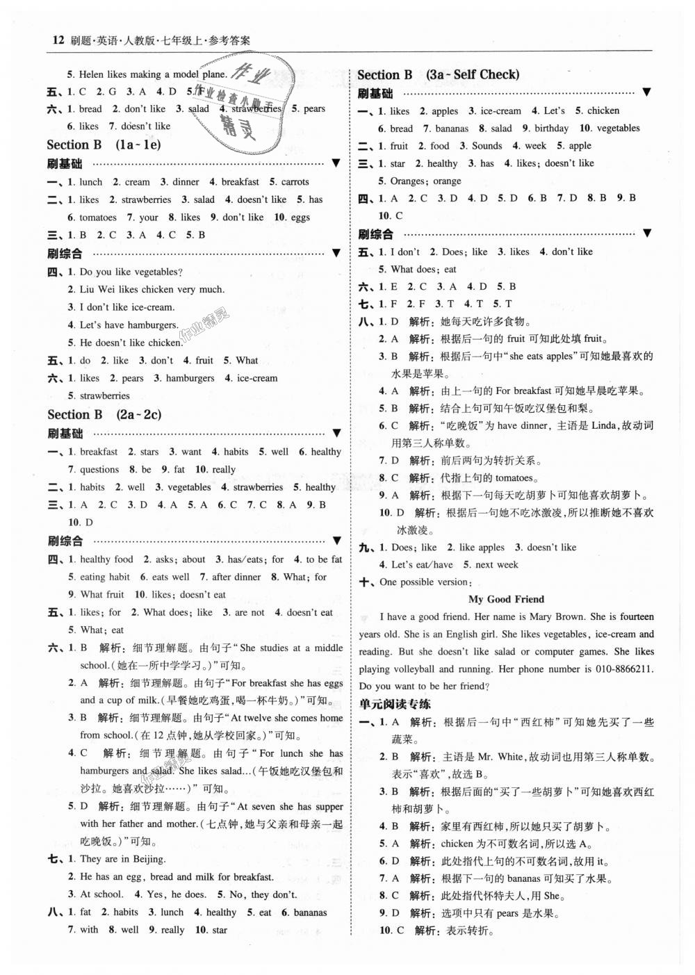 2018年北大綠卡刷題七年級(jí)英語(yǔ)上冊(cè)人教版 第12頁(yè)