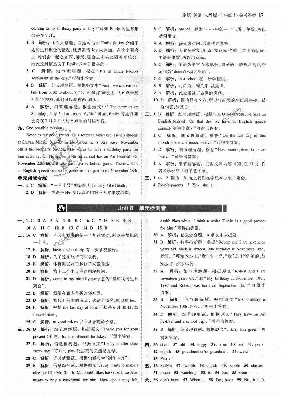 2018年北大綠卡刷題七年級(jí)英語上冊人教版 第17頁