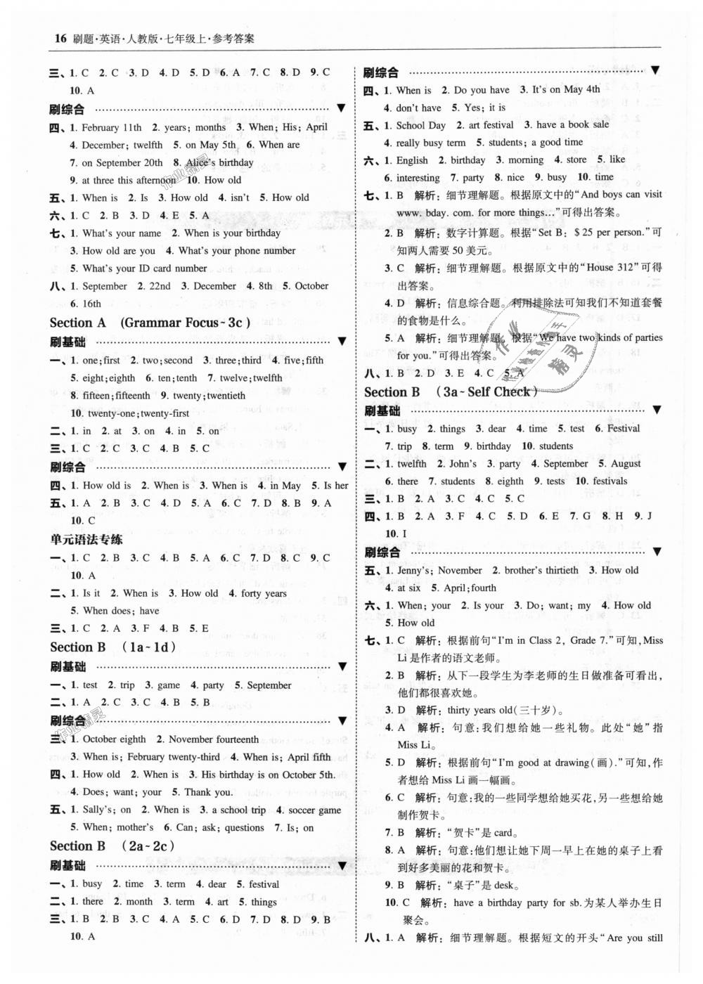 2018年北大綠卡刷題七年級(jí)英語(yǔ)上冊(cè)人教版 第16頁(yè)