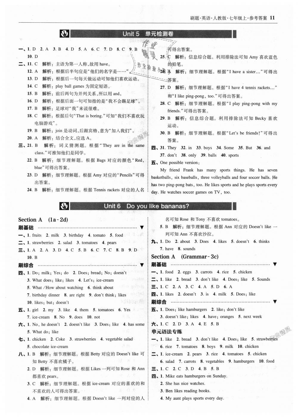 2018年北大綠卡刷題七年級(jí)英語(yǔ)上冊(cè)人教版 第11頁(yè)