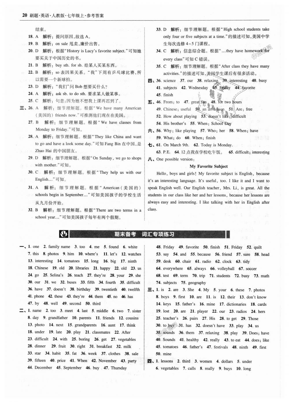 2018年北大綠卡刷題七年級英語上冊人教版 第20頁