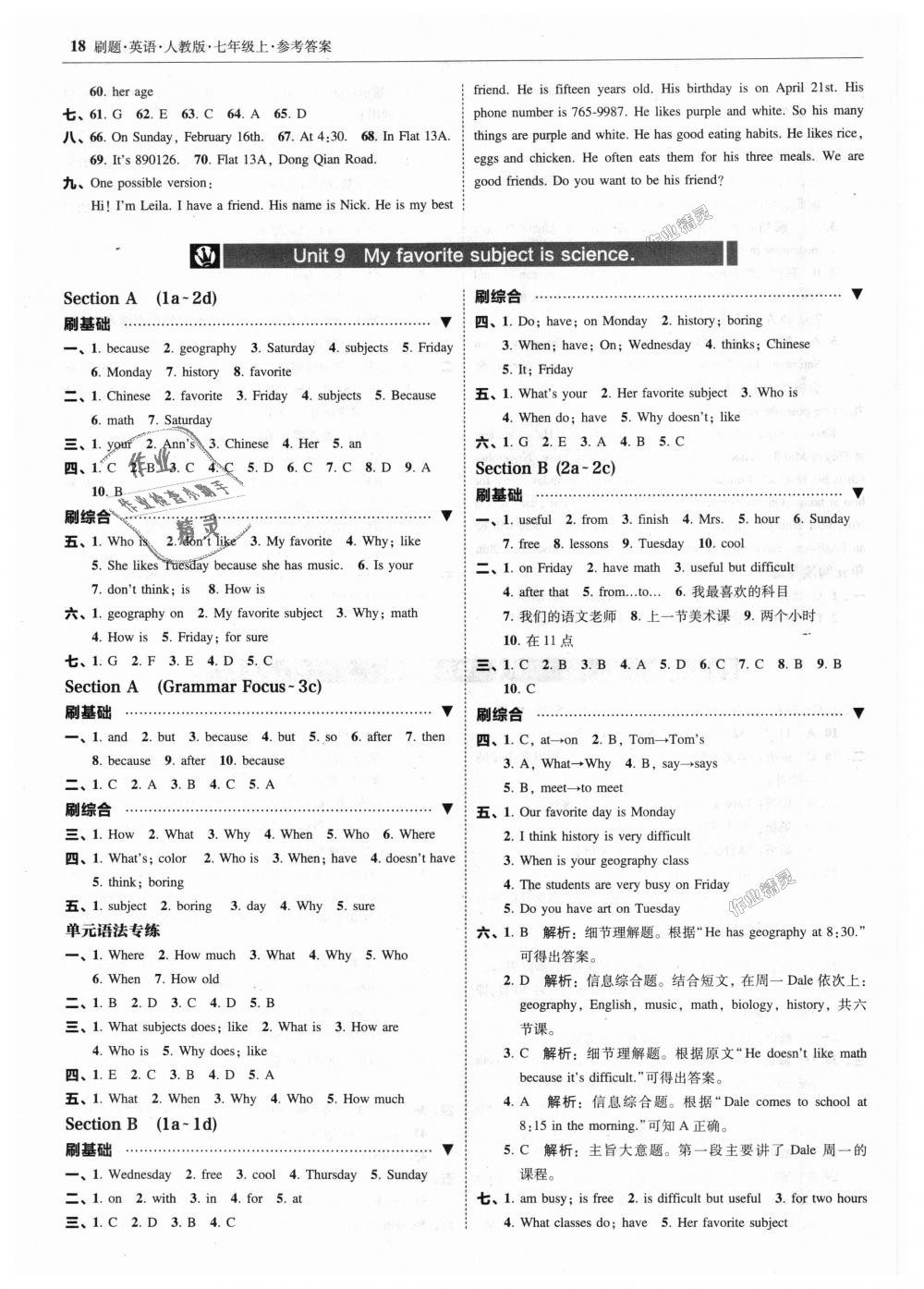 2018年北大綠卡刷題七年級英語上冊人教版 第18頁