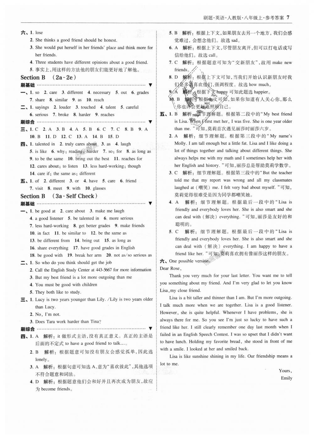 2018年北大绿卡刷题八年级英语上册人教版 第7页