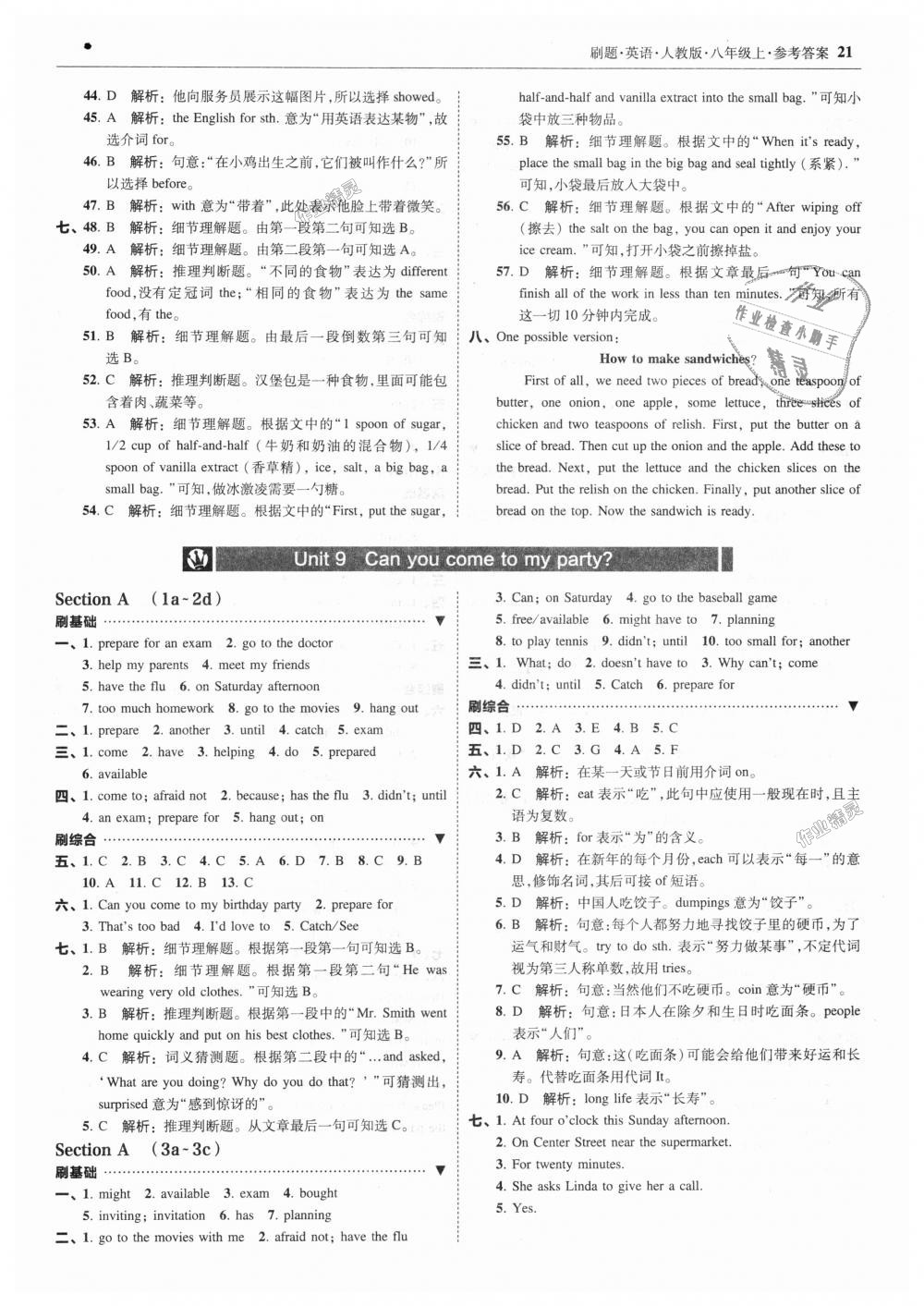 2018年北大綠卡刷題八年級(jí)英語上冊(cè)人教版 第21頁