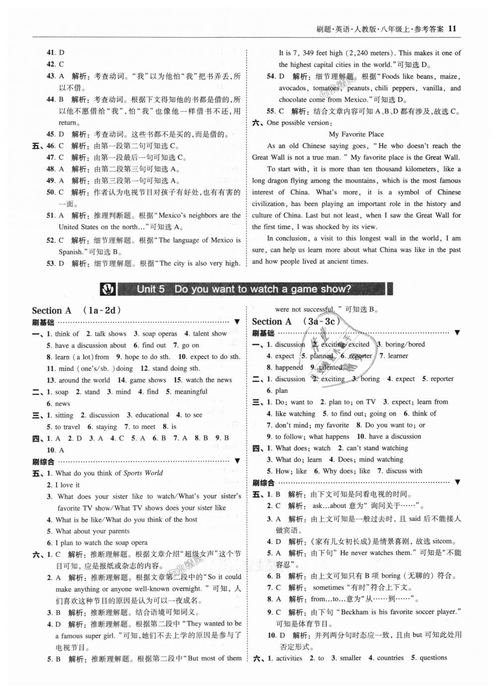 2018年北大綠卡刷題八年級英語上冊人教版 第11頁