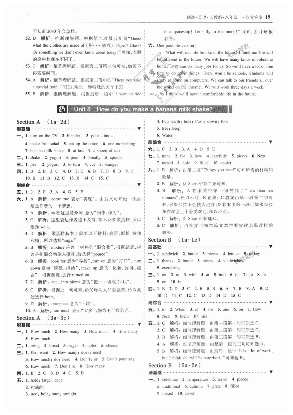 2018年北大綠卡刷題八年級英語上冊人教版 第19頁