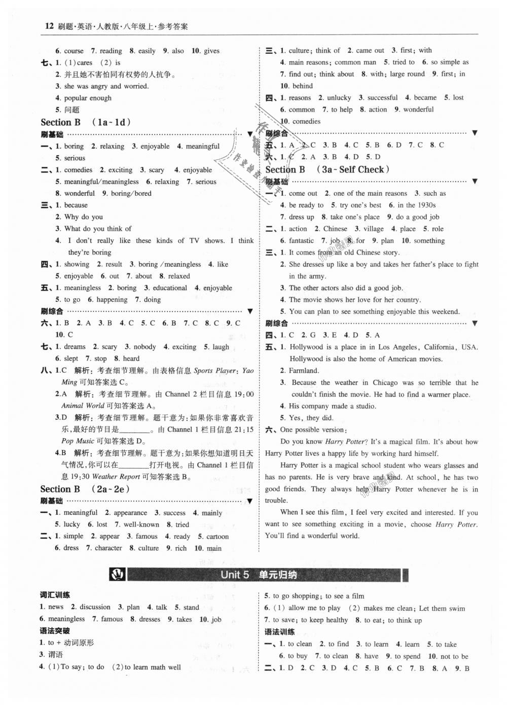 2018年北大绿卡刷题八年级英语上册人教版 第12页