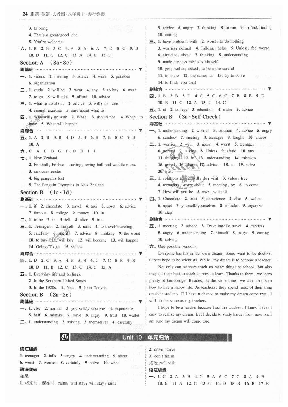 2018年北大綠卡刷題八年級英語上冊人教版 第24頁