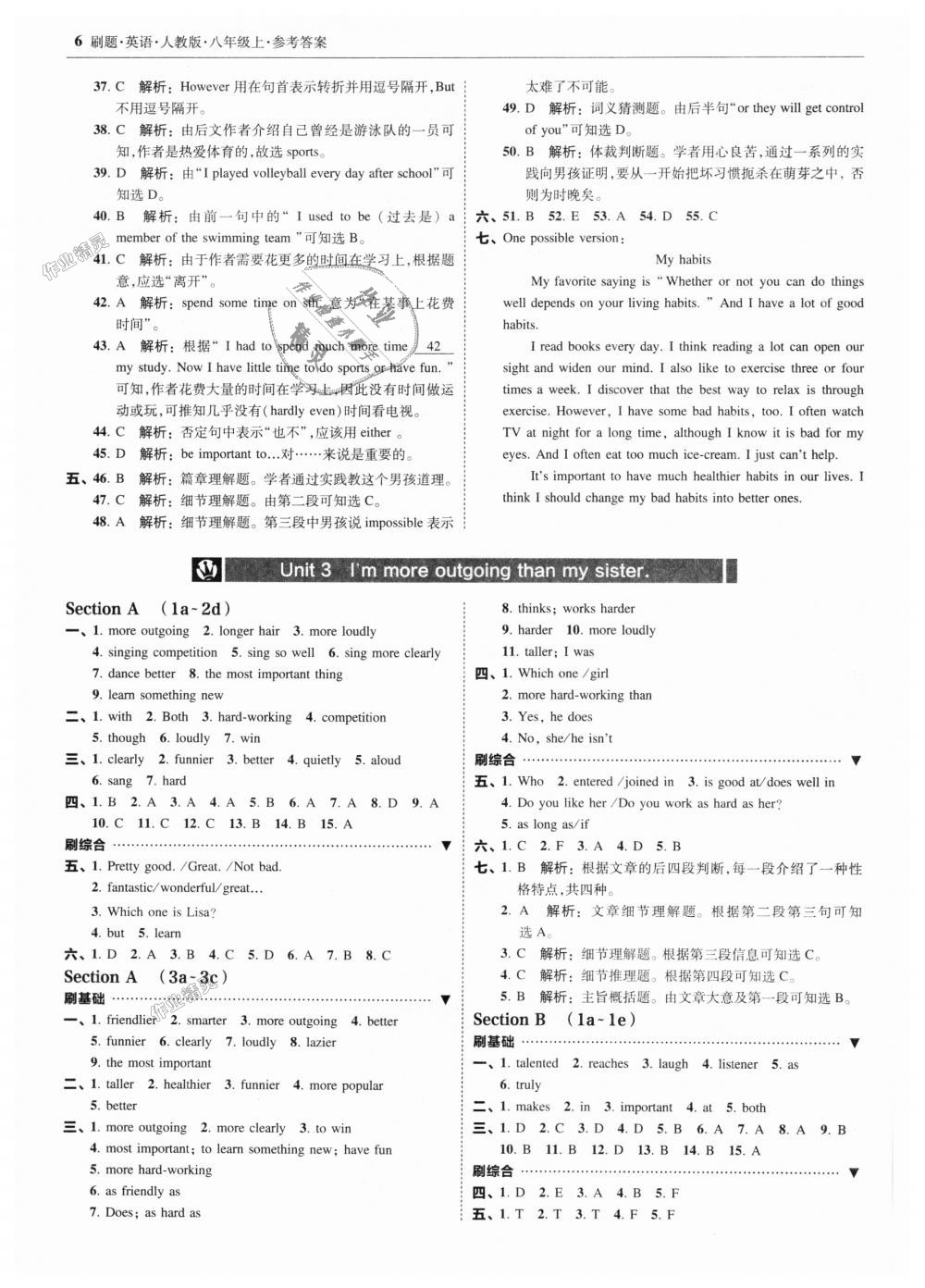 2018年北大綠卡刷題八年級(jí)英語上冊(cè)人教版 第6頁