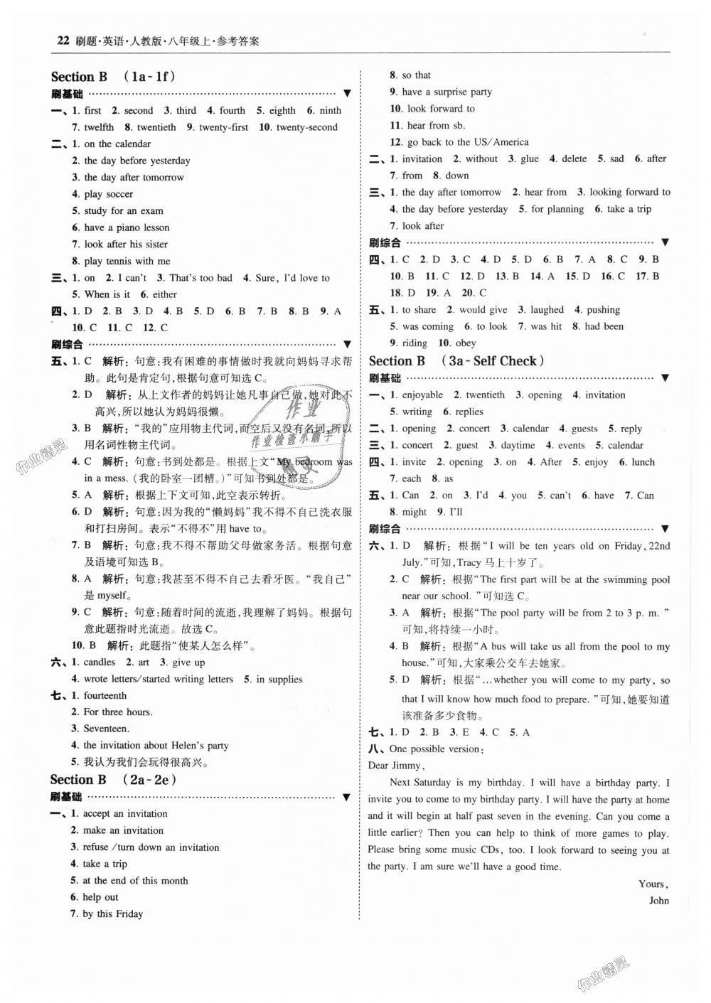 2018年北大綠卡刷題八年級(jí)英語(yǔ)上冊(cè)人教版 第22頁(yè)