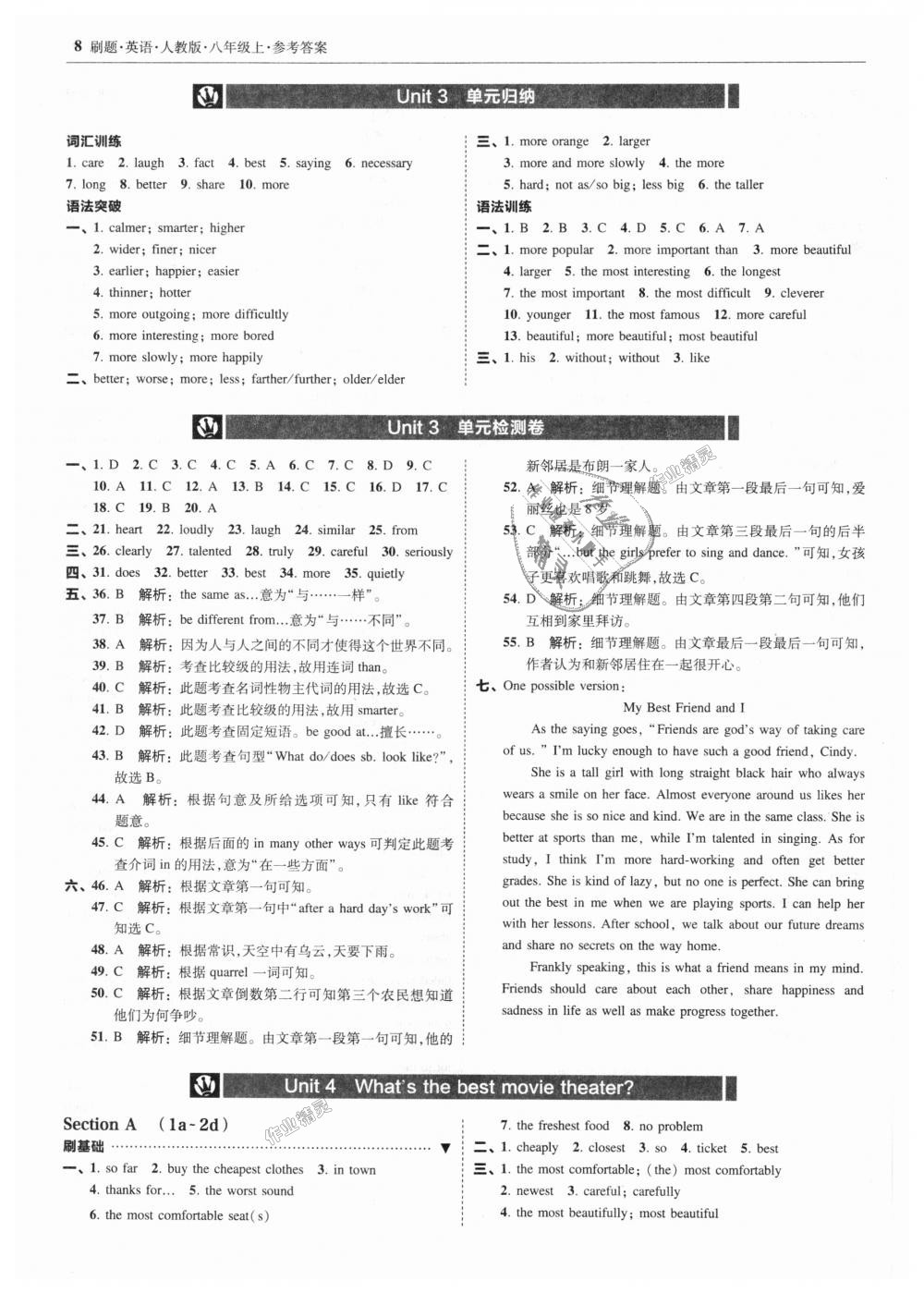 2018年北大綠卡刷題八年級英語上冊人教版 第8頁