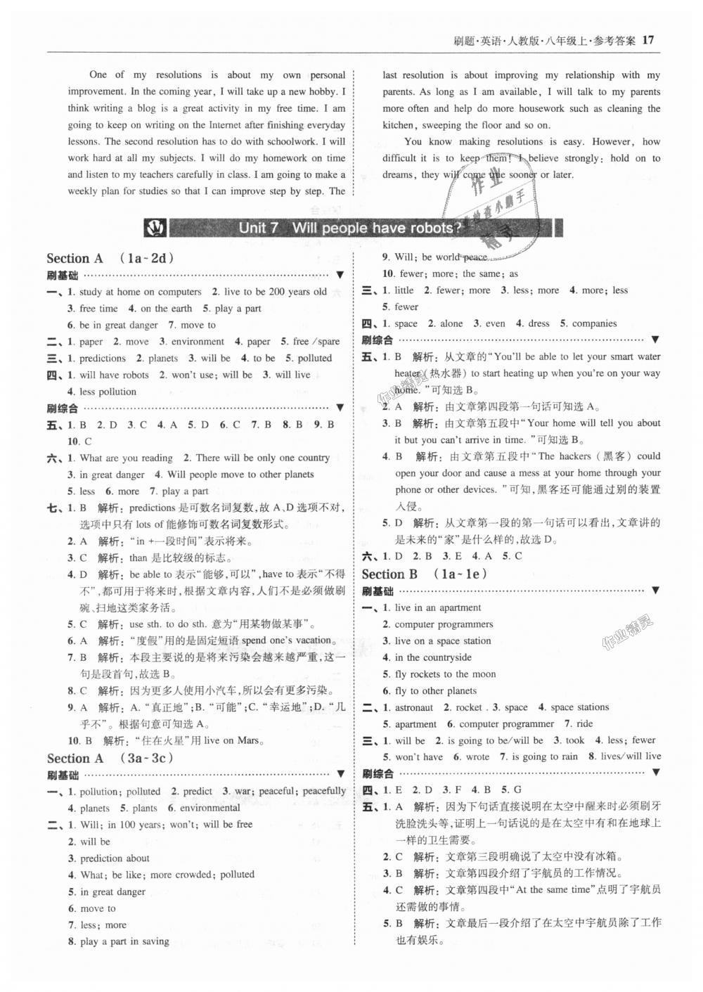 2018年北大绿卡刷题八年级英语上册人教版 第17页