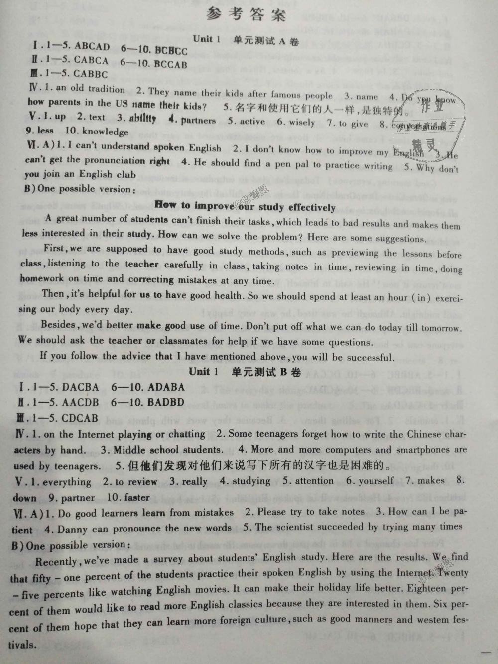 2018年海淀金卷九年级英语全一册人教版 第1页