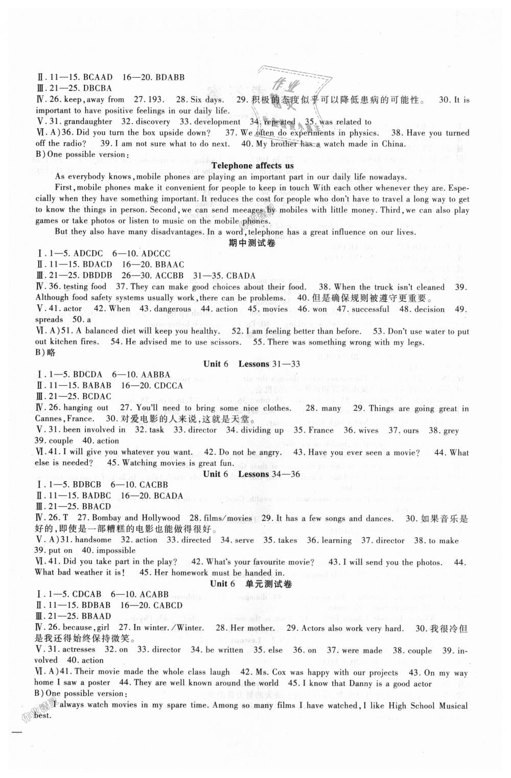 2018年海淀金卷九年级英语全一册冀教版 第4页